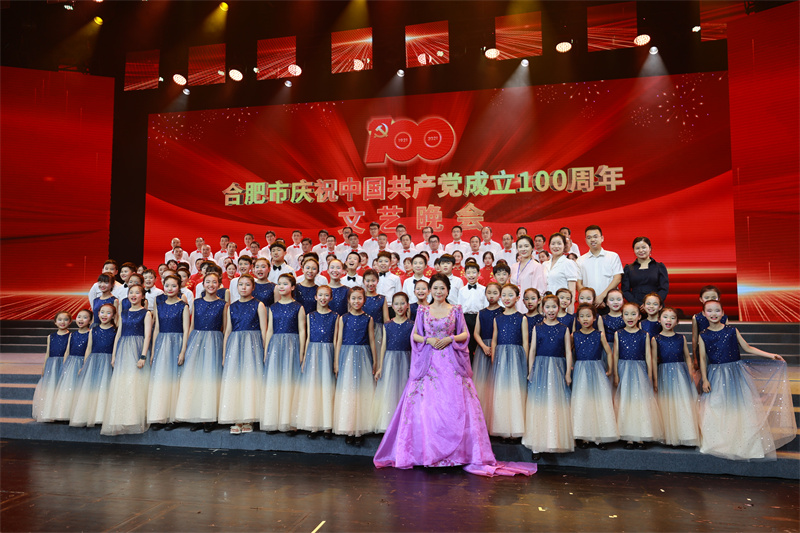 新華公學(xué)童聲合唱團(tuán)受邀參加合肥市慶祝中國(guó)共產(chǎn)黨成立100周年文藝晚會(huì)