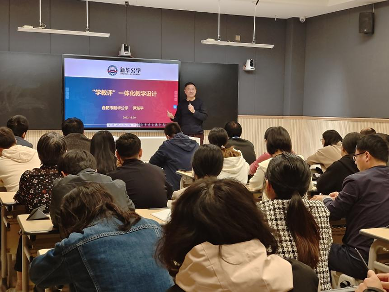 奮楫篤行，砥礪深耕 ——新華公學(xué)雙語部高中十月份教師會議