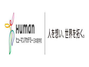 修曼日本語學校招生辦理