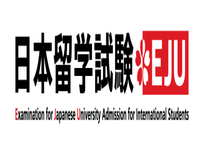 2021年日本留學考試（EJU）考試時間安排公布！